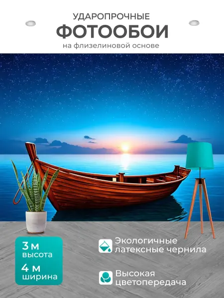 LotsPrints Фотообои "Море с романтичным настроением, лодка на." 4x3м