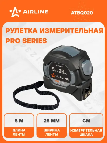 AIRLINE Рулетка 5 м строительная профессиональная измерительная