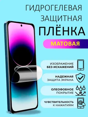 Защитная пленка realme narzo 50