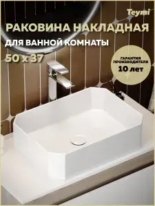 Teymi Раковина для ванной накладная Netta 50 белая T51202