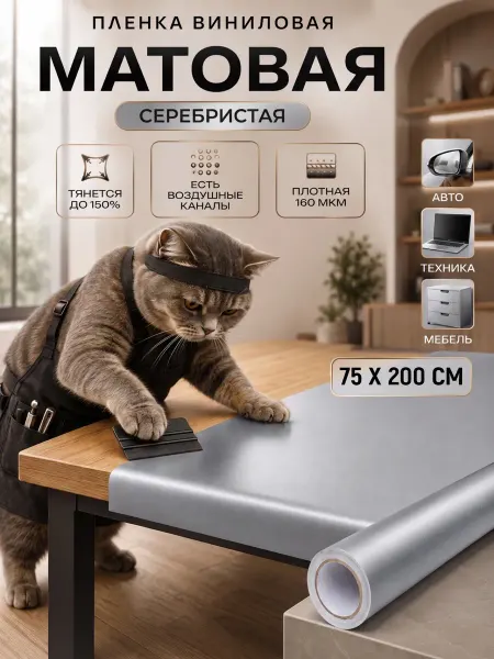Reton Group Самоклеящаяся пленка для кухни на холодильник 75х200 см