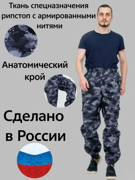 Брюки камуфляжные мужские летние на резинке