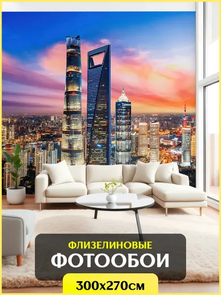 Printwalls Фотообои Город