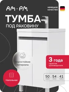 Тумба под раковину Pulse, с дверками, напольная, 50 см, белый глянец