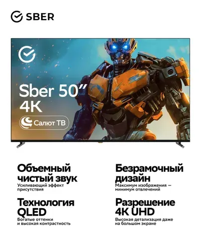 SBER Телевизор QLED SDX-50UQ6000DBA 50″, черный