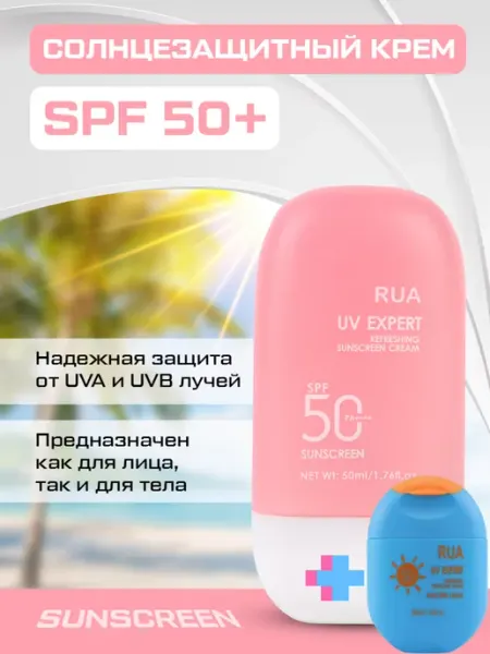 RuA Солнцезащитный крем для лица с spf 50 2шт