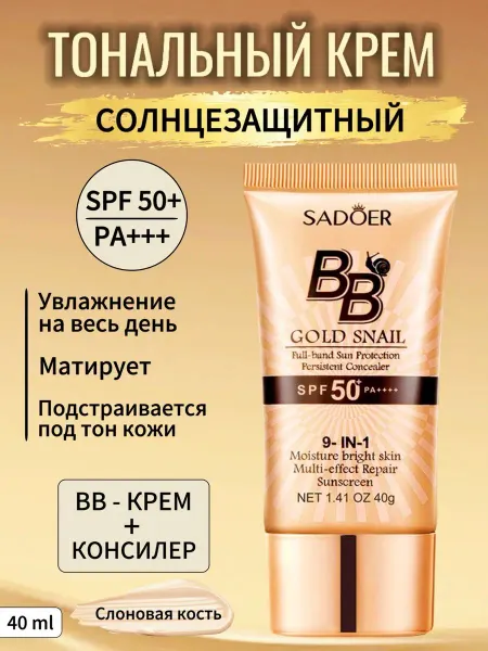SADOER Солнцезащитный bb крем тональный для лица spf 50 матирующий