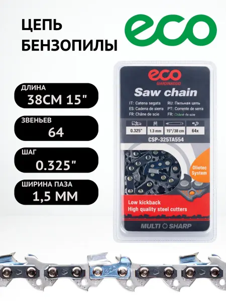 Eco Цепь пильная 64 звена 38см 15" 0,325" 1,5 мм 325TA