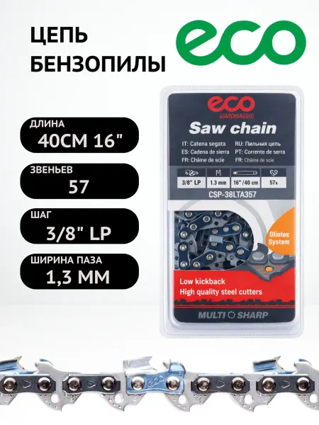 Eco Цепь пильная 57 звеньев 40см 16" 3 8" LP 1,3 мм 38LTA