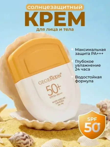 SPARCLI Солнцезащитный крем для лица 50 spf