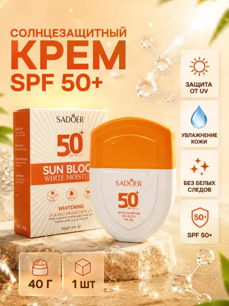 Ашк солнцезащитный крем для лица 50 spf