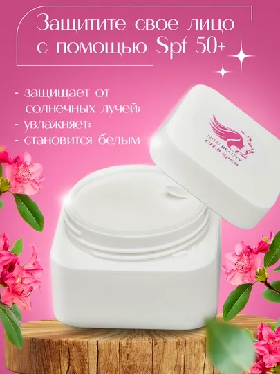 Солнцезащитный отбеливающий крем для лица и тела, водостойкий, увлажняющий, SPF 50
