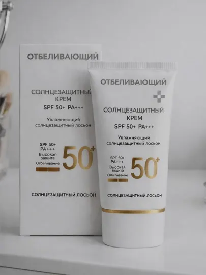 Солнцезащитный крем для лица SPF 50 с эффектом сияния и увлажнения ежедневный уход