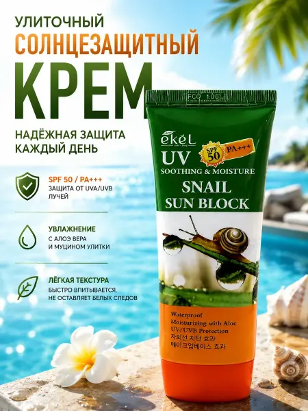 ЖанаяХоум Солнцезащитный крем для лица spf 50 спф
