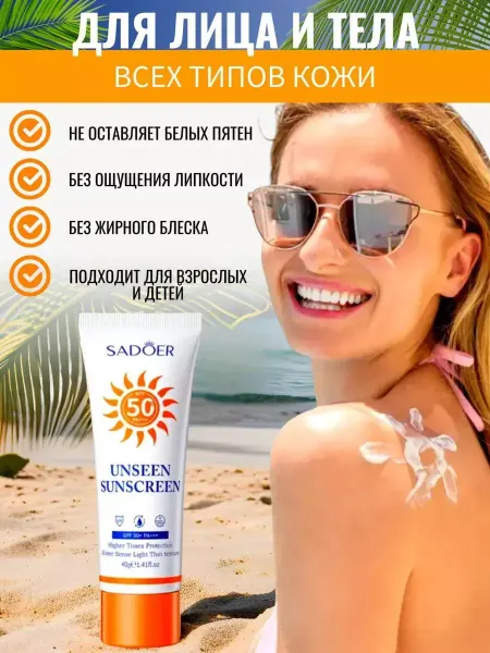 Кремы Солнцезащитный крем от загара SPF 50