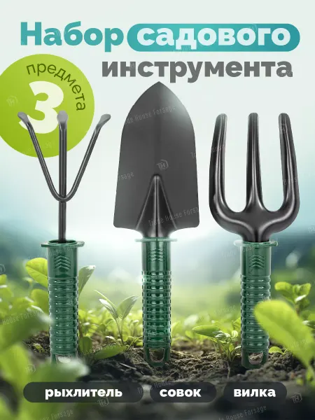 WMC Tools Набор садового инструмента (совок, тяпка, рыхлитель)