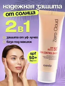Солнцезащитный увлажняющий крем для лица 50 spf Корея