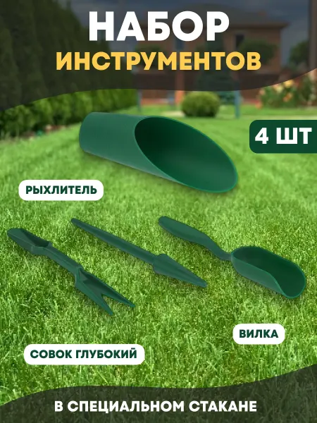 Домашняя Мода Набор садовых инструментов для комнатных растений 4шт