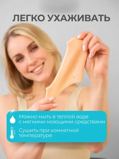 Напяточники силиконовые от мозолей и трещин на пятках