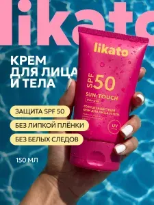 Солнцезащитный крем спф для лица и тела spf 50 увлажняющий