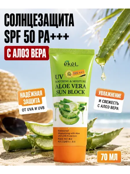 Левана26 Солнцезащитный крем для лица 50 spf Корея