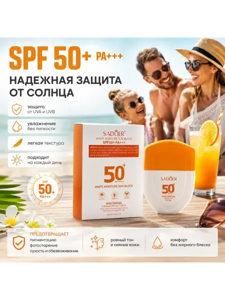 Бек09 Солнцезащитный крем для лица 50 spf