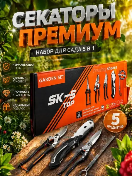 ДачNik Набор садовых инструментов