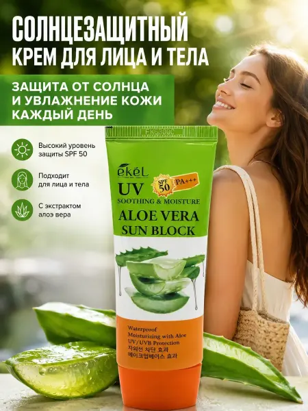 Кан77 Солнцезащитный крем для лица 50 spf от пигментации корея