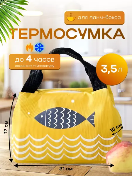Alluna термосумка холодильник маленькая