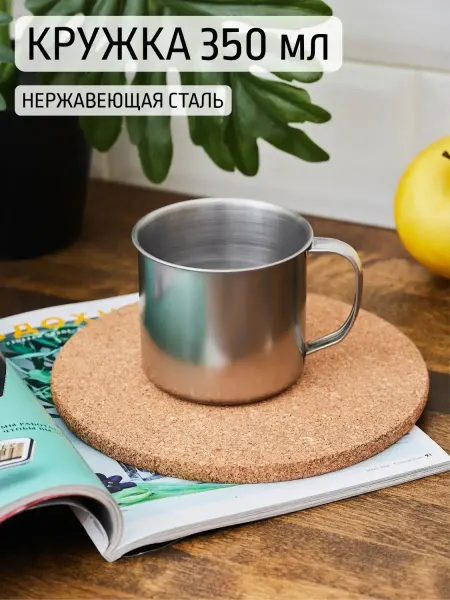Astell Кружка походная 200 мл, нержавеющая сталь
