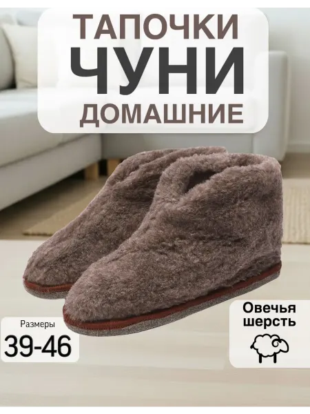 NOBBARO Тапочки домашние чуни пушистые
