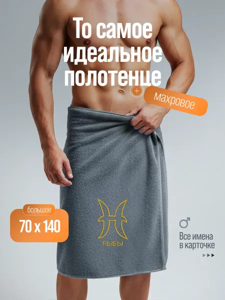 VINONO Полотенце именное махровое банное Рыбы