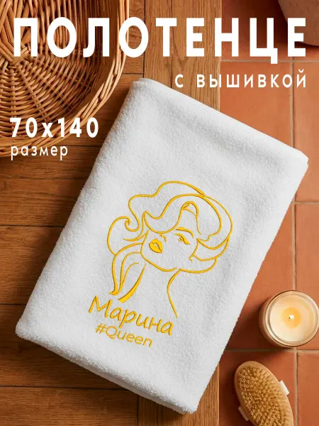 Полотенце махровое банное Марина