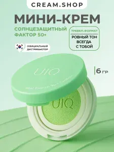 Выравнивающий солнцезащитный крем для лица UIQ , от покраснений, с зеркалом и губкой, 50, Корея
