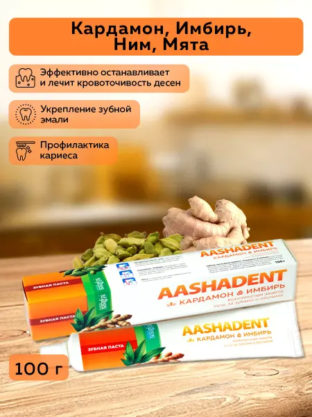 Aasha Herbals Зубная паста Кардамон и Имбирь, 100 г