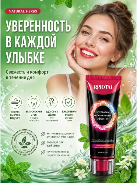 Зубная паста с дозатором отбеливающая от кариеса 100 г