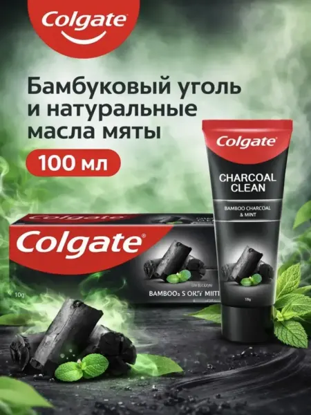 Colgate Зубная паста Отбеливающая Бамбуковый уголь, 120