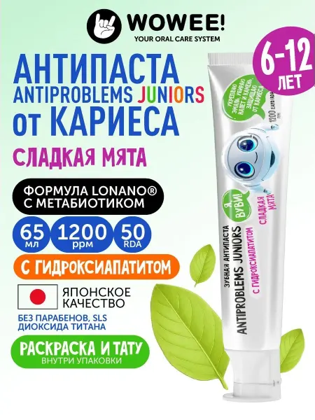 WOWEE Зубная паста детская ANTIPROBLEMS Мятa 6-12 лет, 1 шт