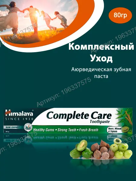 BEAUTECRETS Зубная паста Комплексный Уход (Complete Care), 80гр