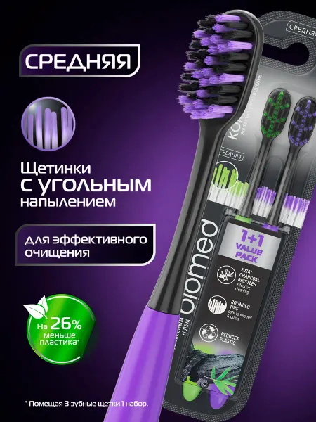 Biomed Зубная щетка средней жесткости с древесным углем, набор 2 шт