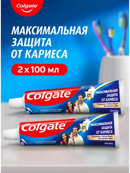 Colgate Зубная паста Максимальная защита от кариеса 100 мл