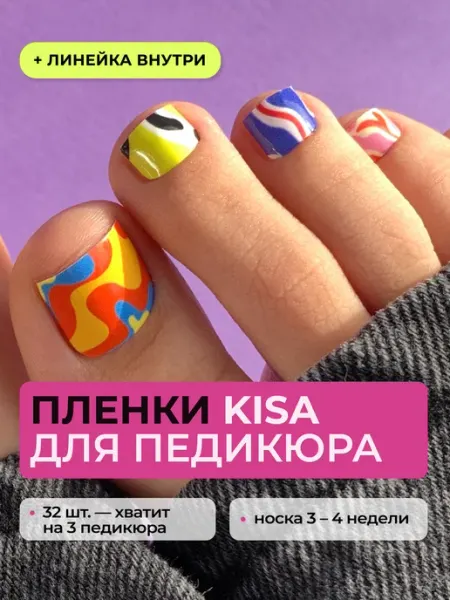 Kisa.stickers Наклейки для ногтей пленки для педикюра весна лето
