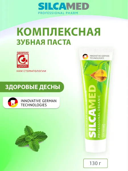 SILCAMED Зубная паста эко nature натуральная, 130гр