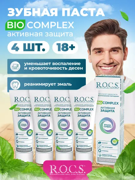 R.O.C.S. зубная паста rocs отбеливающая без фтора 1 шт