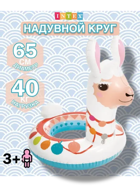 Spanamall Круг надувной для плавания детский