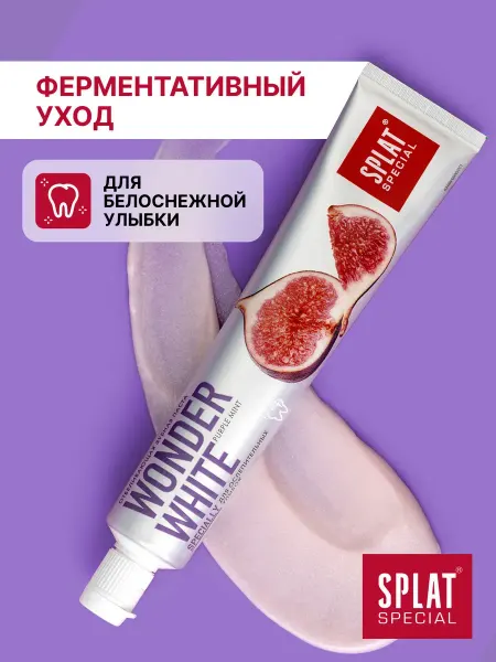 SPLAT Зубная паста отбеливающая для зубов Wonder white, 75 мл