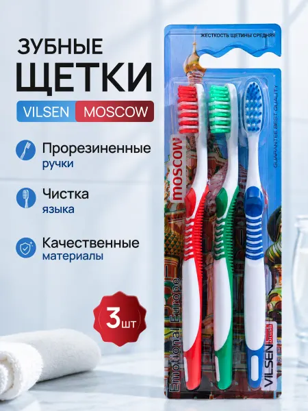 Vilsen Зубная щетка для взрослых Москва, средняя жесткость, 3 шт