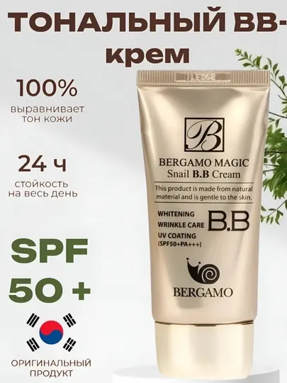 BB-крем для лица Bergamo Magic Snail SPF 50+ PA+, идеальный тон и комплексный уход, 50 мл