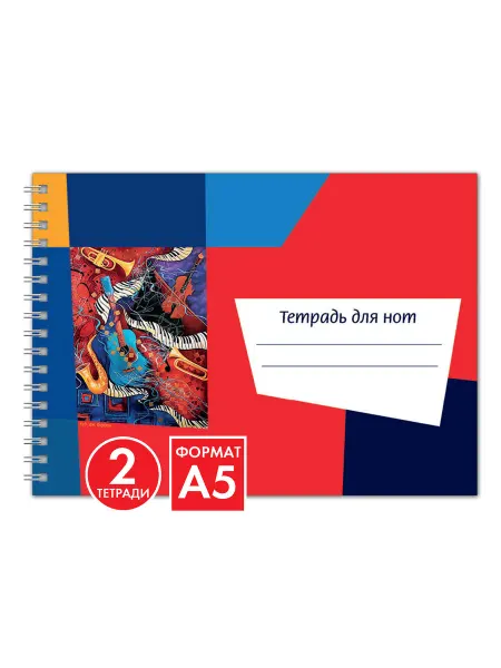 ИД Перископ 2 шт. Тетрадь для нот А5, 24, пружина. Калейдоскоп. Гитара