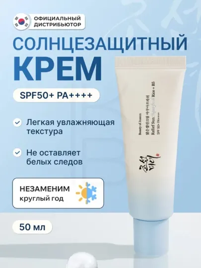 Beauty of Joseon Солнцезащитный крем для лица SPF 50+